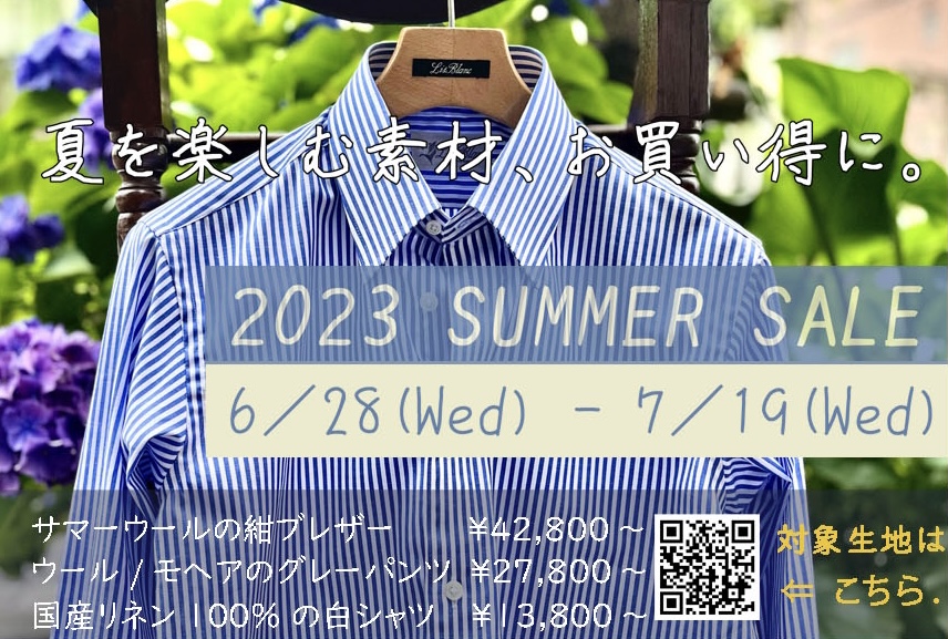 2023 SUMMER SALE／オーダースーツ深野羅紗店